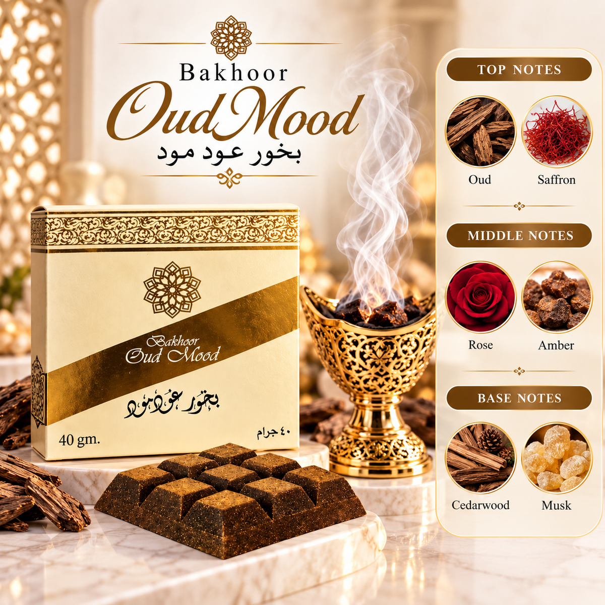 Oud Mood Bakhoor 40g – Rich Oud, Amber & Warm Spicy Arabic Home Fragrance
