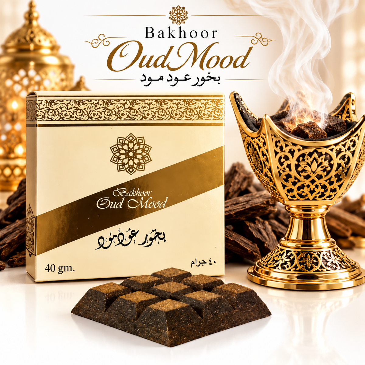 Oud Mood Bakhoor 40g – Rich Oud, Amber & Warm Spicy Arabic Home Fragrance